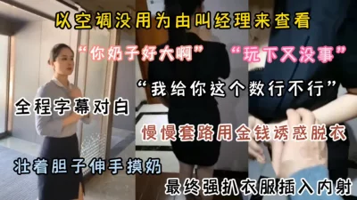 真实勾搭酒店经理，强趴裤子插入