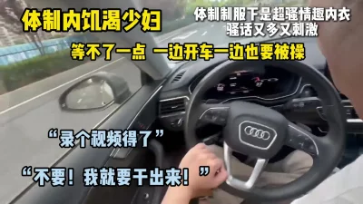 满嘴骚话又饥渴的少妇！