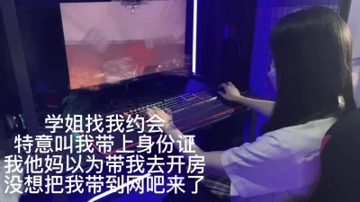 []网吧包厢下集LoL单挑赢了她口我输了我口她