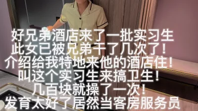 []怒操客房服务员酒店管理学校实习生