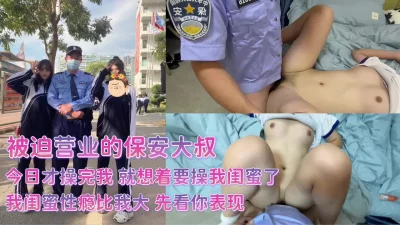 []大叔你斥候本小姐舒服了，我闺蜜随时给你候着