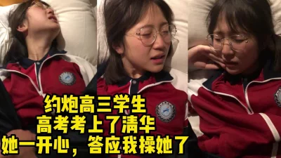 []独家真实约炮分享，高考考上清华，答应我操她【内有她的联系方式】