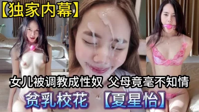 []【强推】叫夏星怡的美女，你们眼中的女神我的性奴母狗！（看简界约啪渠道