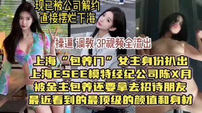 上海包养门视频流出，有钱人玩的就是好【女主信息看视频水印】
