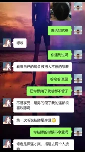 聊天记录炸裂！