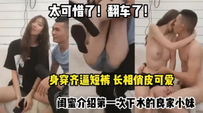 可惜了，非常极品的良家